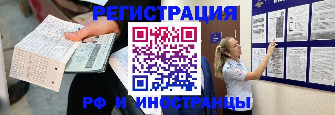 временная регистрация в Богородске